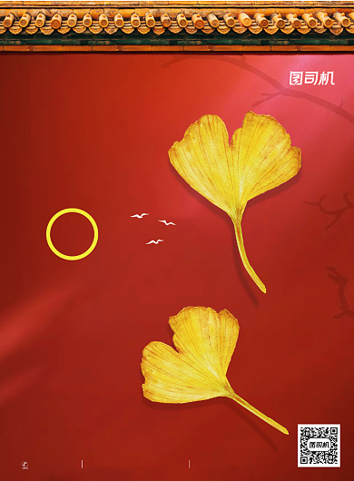 简约中国二十四节气立秋宣传海报背景