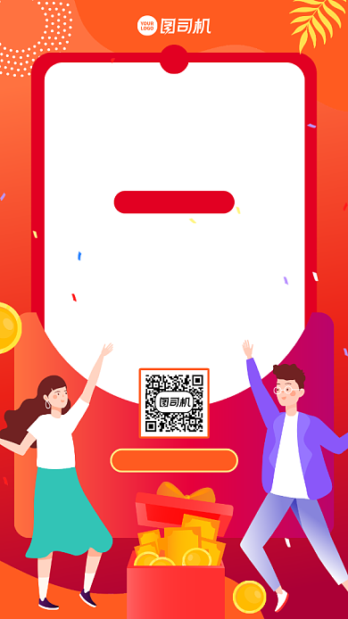 新店开业创意打折优惠手机海报背景