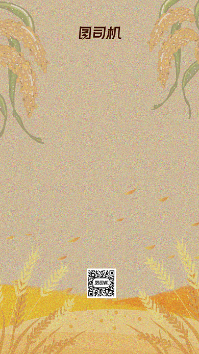 国际消除贫困日精准扶贫公益手机海报背景