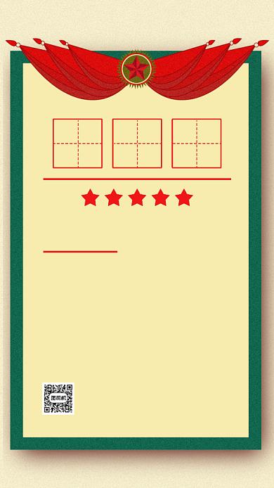 企业文化员工奖励海报背景