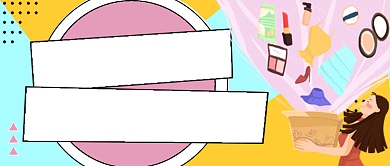 粉色拼色拆快递公众号首图背景