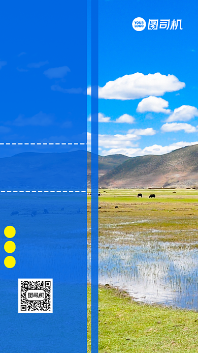 云南旅游大气简约风手机海报背景