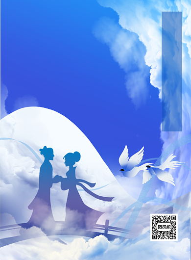 七夕商场促销蓝色梦幻活动海报背景