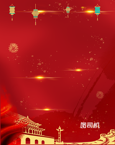 红色简约放假通知春节过年放假公告背景