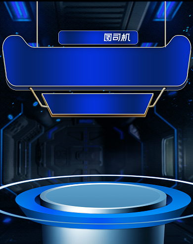 七夕节数码产品活动海报背景背景