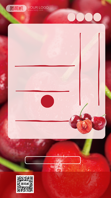 新鲜智利樱桃生鲜水果限时优惠手机海报背景