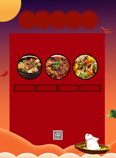 中秋团圆宴餐厅美食促销海报背景