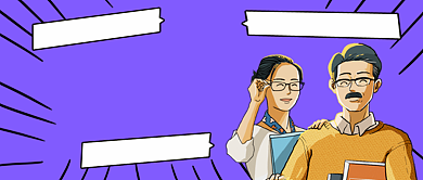 紫色创意教师节快乐公众号首图背景