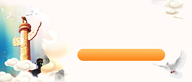 向军人致敬公众号首图背景