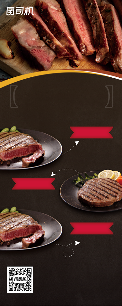 大方简约午市特惠黑底质感促销展架背景