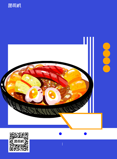 火锅米线餐厅简约蓝色宣传推广印刷海报背景
