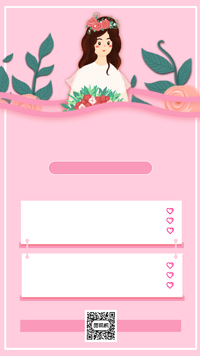 新娘妆简约温馨手机海报背景