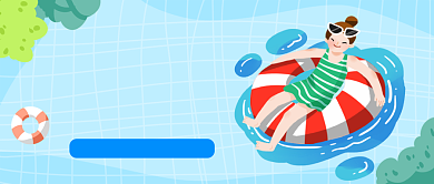 蓝色卡通游泳培训公众号首图背景