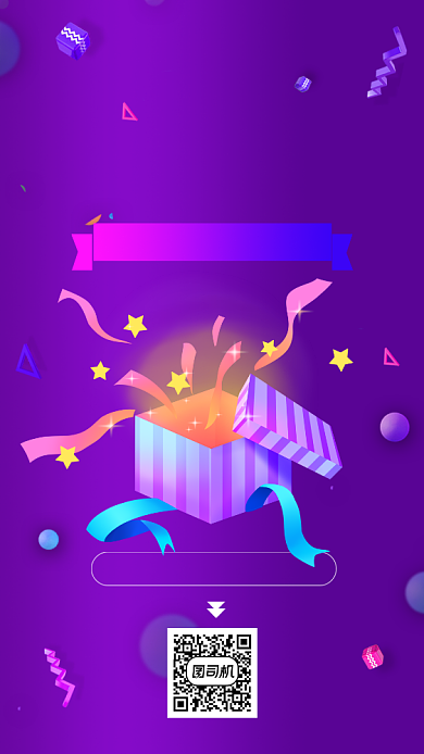 双11紫色卡通狂欢盛典文章配图背景