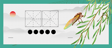 大暑节气绿色中国风公众号首图背景