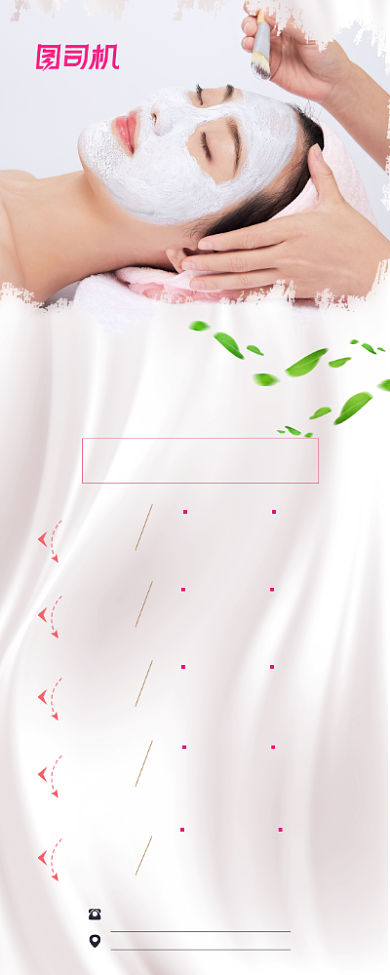 周年庆美容院易拉宝背景