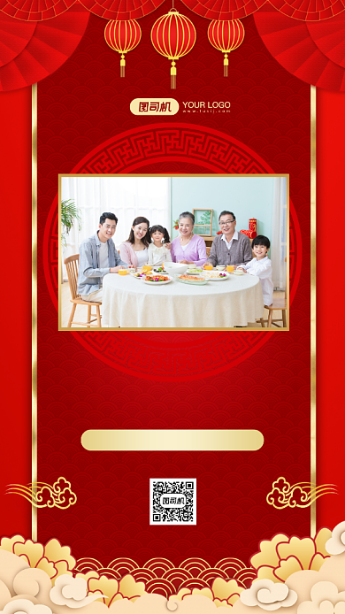 年夜饭预订红色中国风手机海报背景