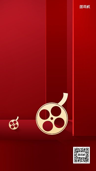 电影院预热会员充值活动手机海报背景