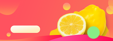 生鲜水果柠檬橙子淘宝电商banner背景