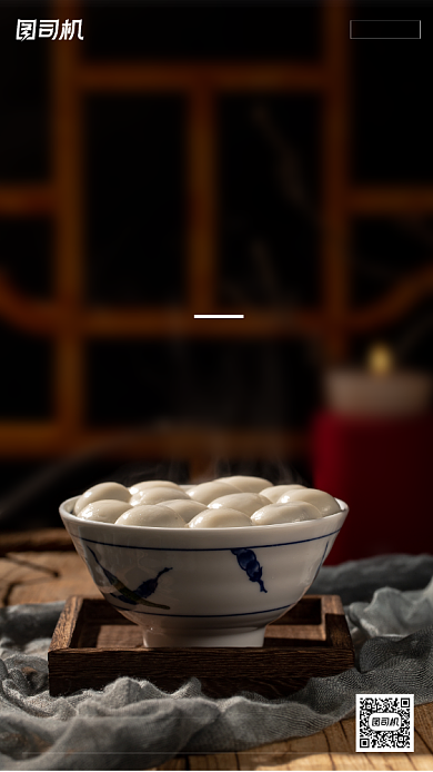 冬至吃汤圆手机海报背景