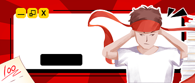 红色创意简约插画学霸养成公众号首图背景