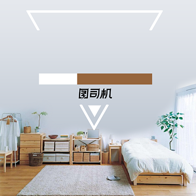 互联网家装节家具建材简约清新浅色主图背景