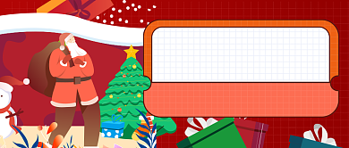 圣诞节节日惊喜插画公众号首图背景
