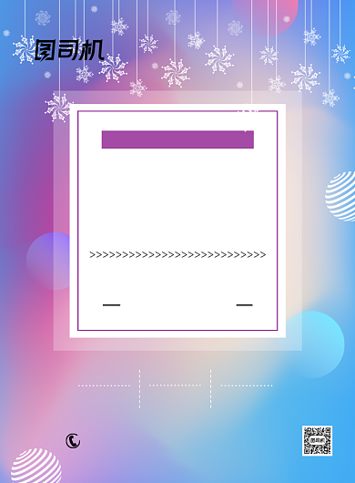 冬季上新精选好物促销文艺清新印刷海报背景