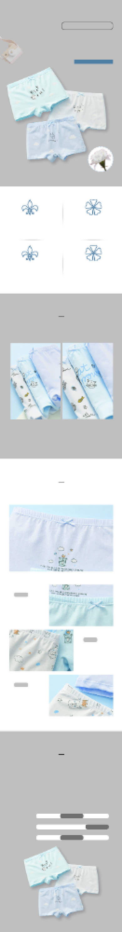 儿童内裤棉氨内裤母婴亲子详情页背景