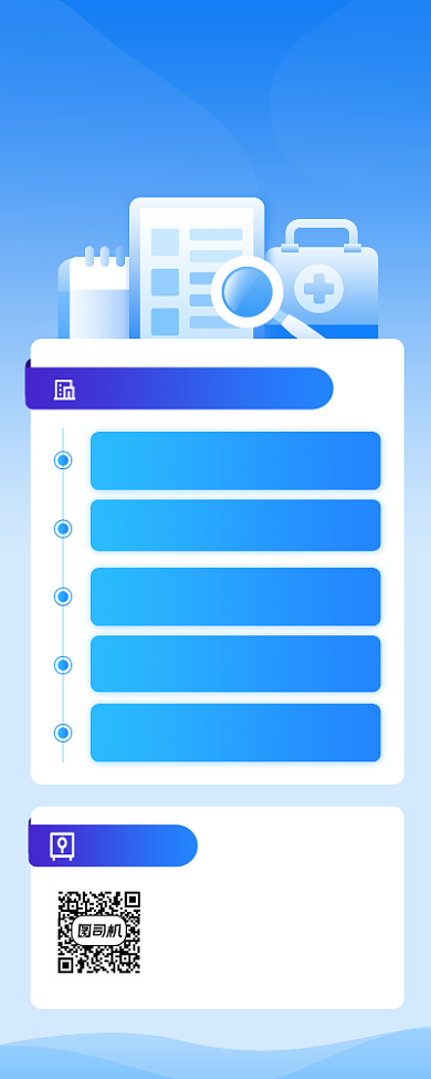 医生门诊招募蓝色插画手机长图背景