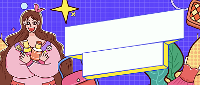 双十二狂欢继续购物公众号首图背景