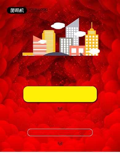 买房租房房产中介简约宣传印刷海报背景