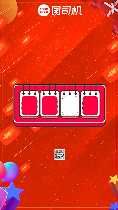 备战双11提前购倒计时手机海报背景