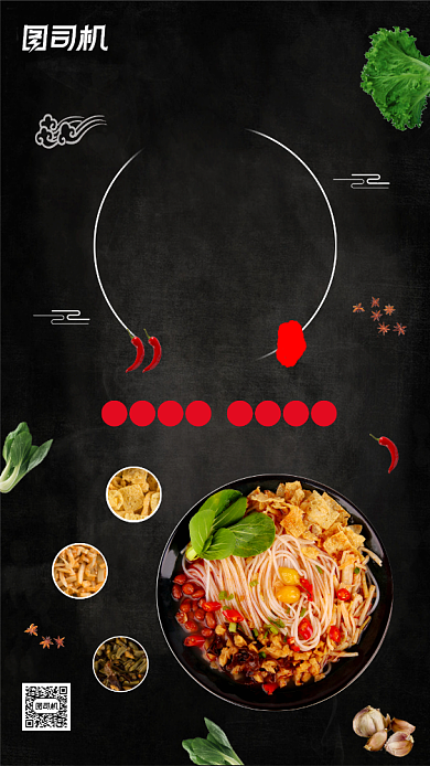 柳州螺蛳粉宣传海报背景