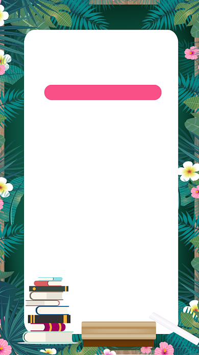 给老师的感谢信简约手机海报背景