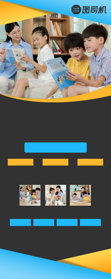 招聘家教老师宣传易拉宝背景