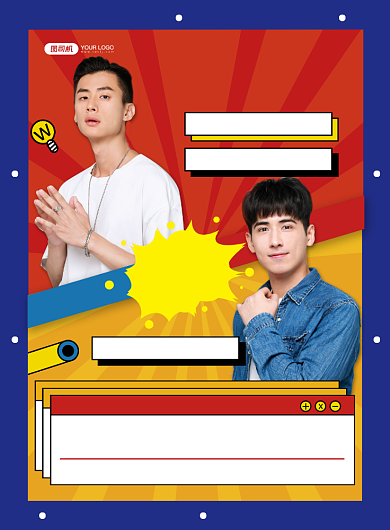 辩论赛时尚几何撞色创意印刷海报背景