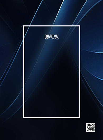 企业招聘蓝色大气商务风印刷海报背景