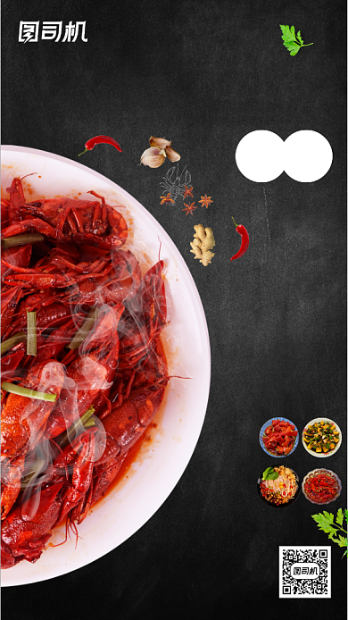蒜香小龙虾促销海报背景