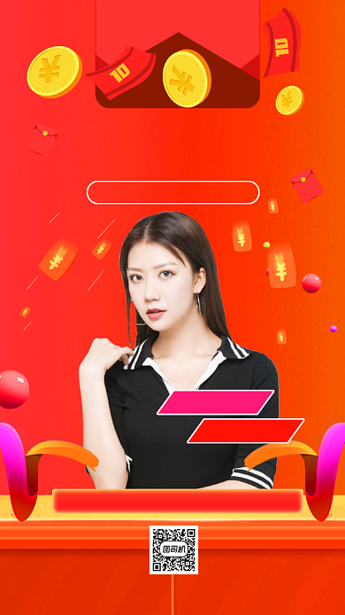 红包雨来袭直播抢红包炫彩渐变手机海报背景