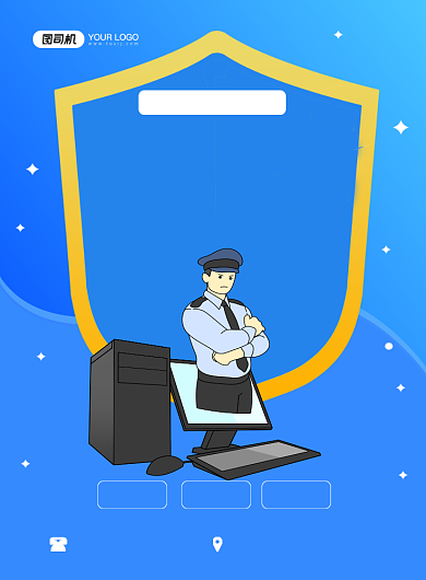 诈骗严厉打击网络诈骗蓝色卡通印刷海报背景