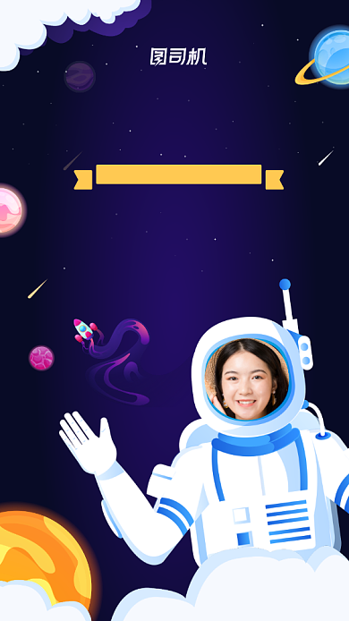 企业员工转正通知宣传手机海报背景