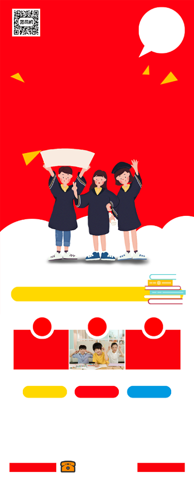 寒假总动员寒假班招生辅导班招生易拉宝背景