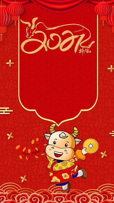 喜迎元旦红色新年宣传手机海报背景