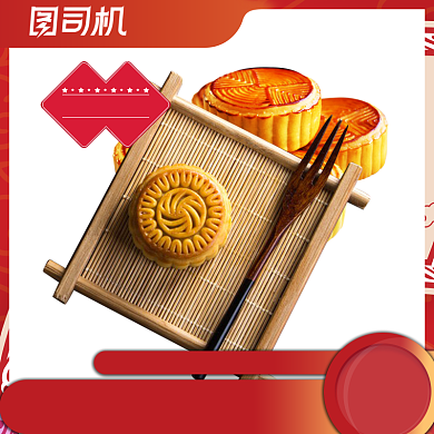 中秋节月饼零食中国风淘宝主图背景