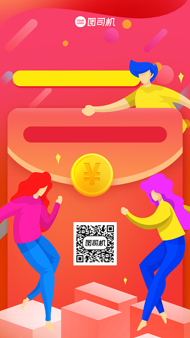 店铺推广推荐用户领红包创意手机海报背景