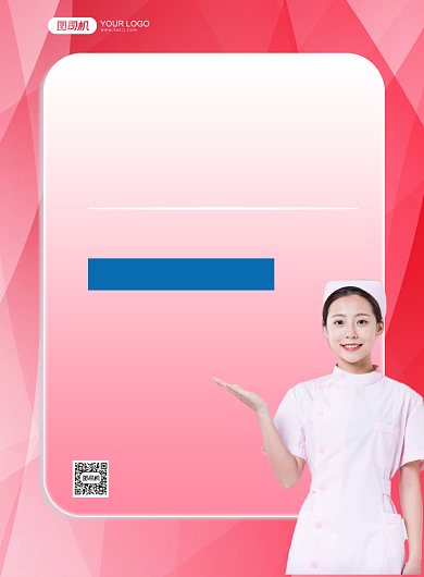 体检套餐女性体检粉色背景人像印刷海报背景