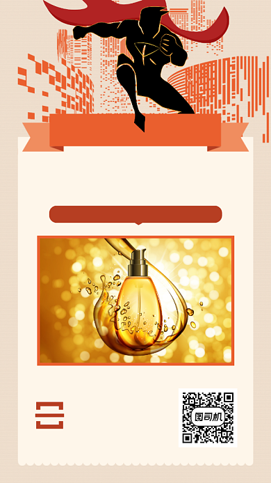 招聘招募创意手绘手机海报背景