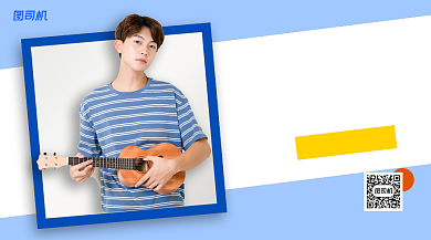 尤克里里音乐班招生手机横版海报背景