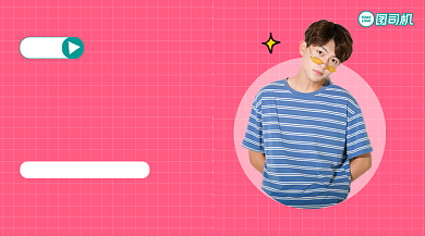 潮男搭配直播简约清新课程封面背景